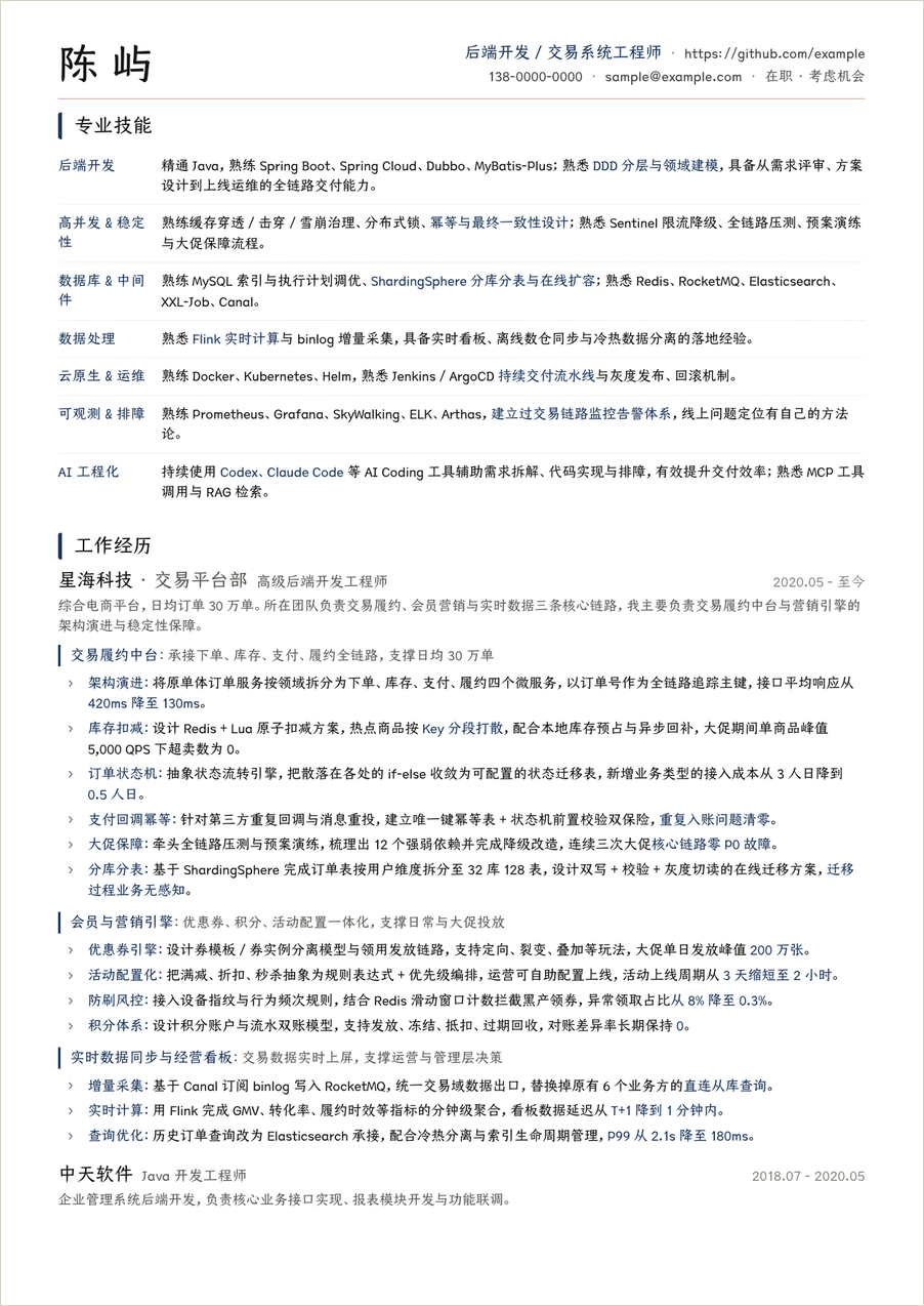 纯白背景版本