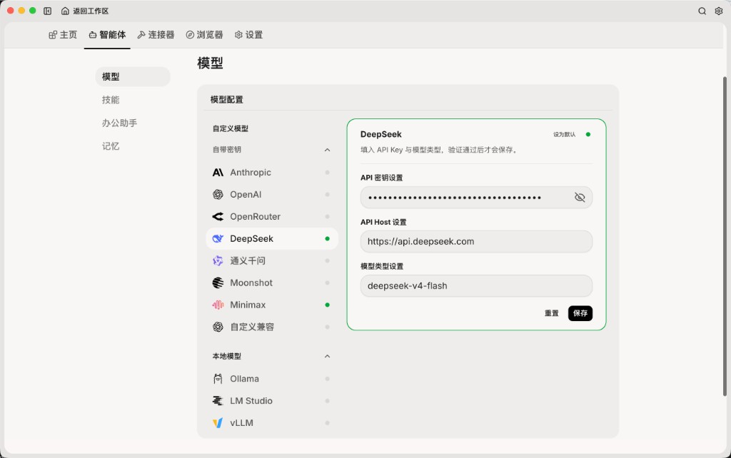 模型配置