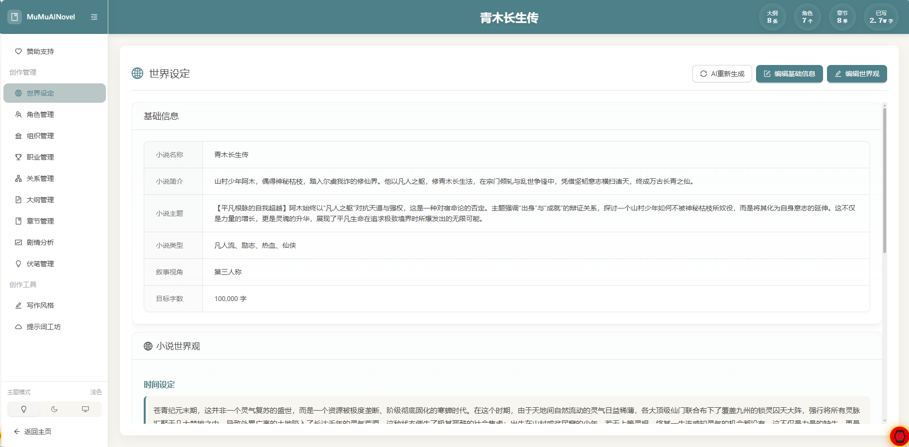 项目管理
