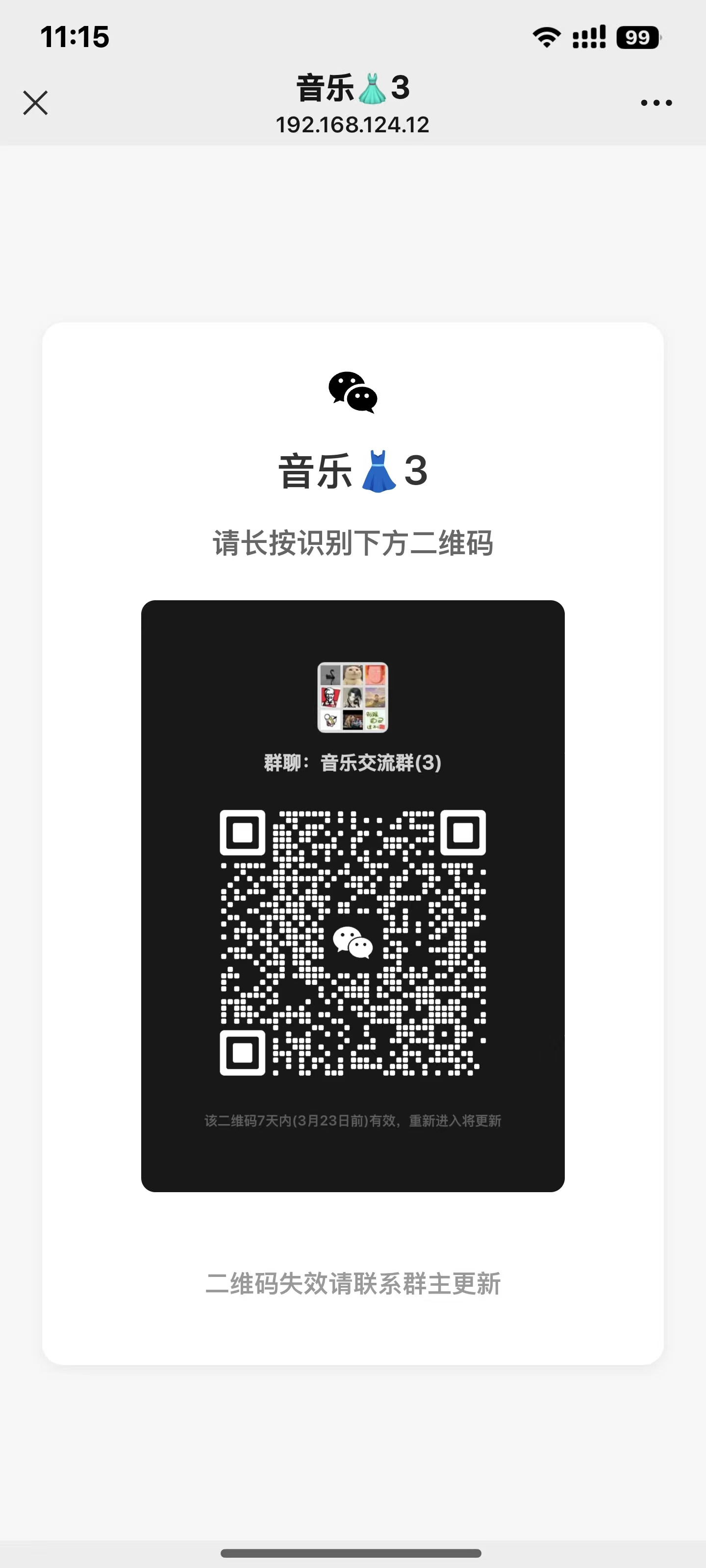 preview-wechat
