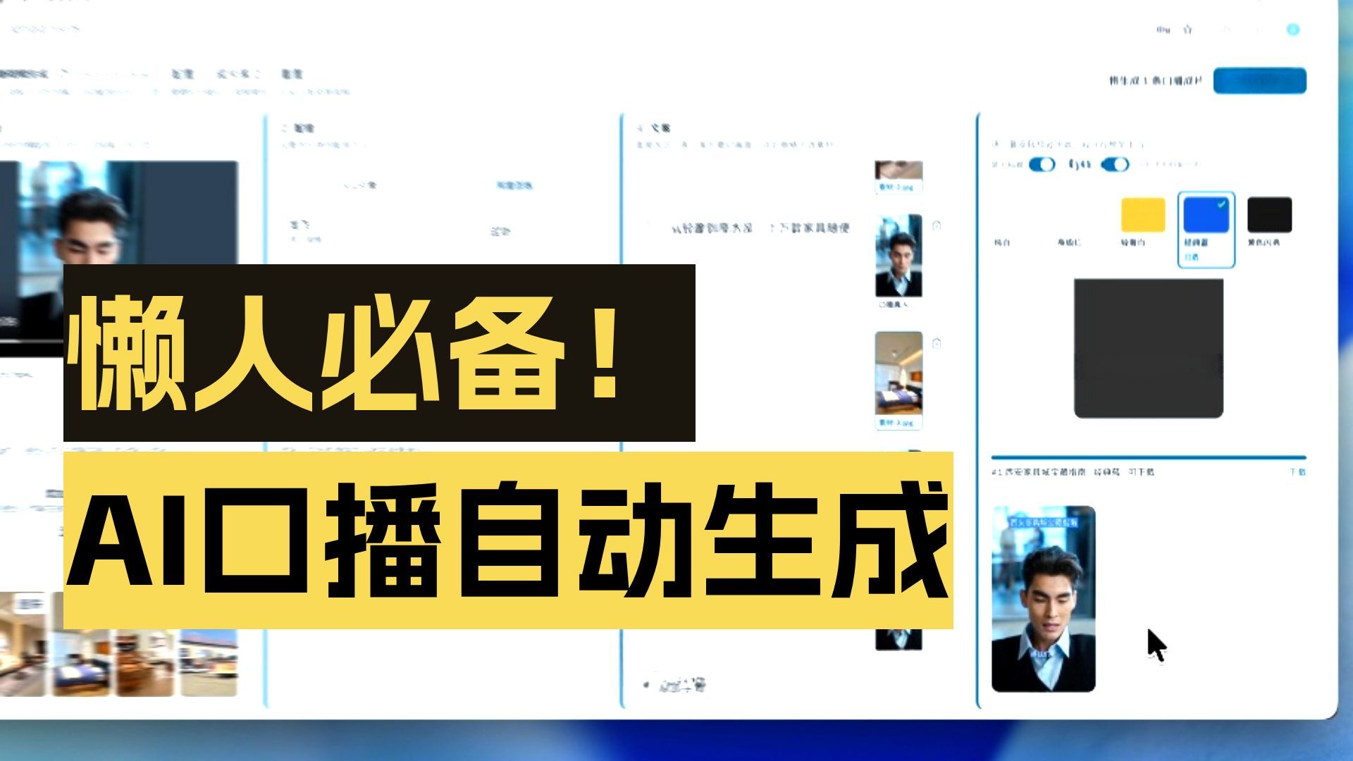点击观看 B 站视频介绍