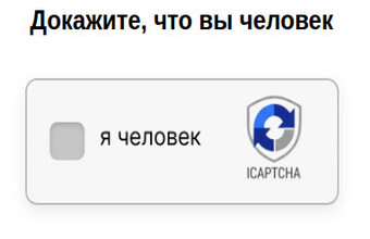 homemade captcha