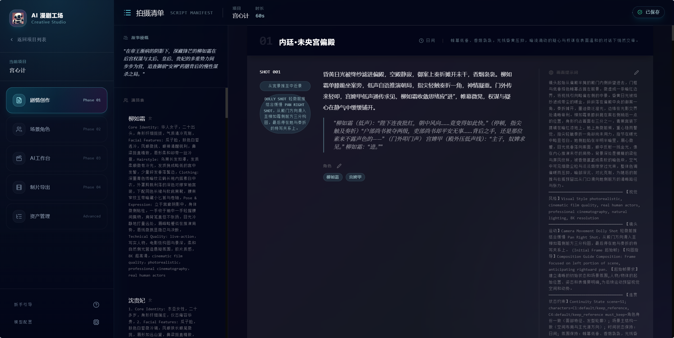 剧情创作