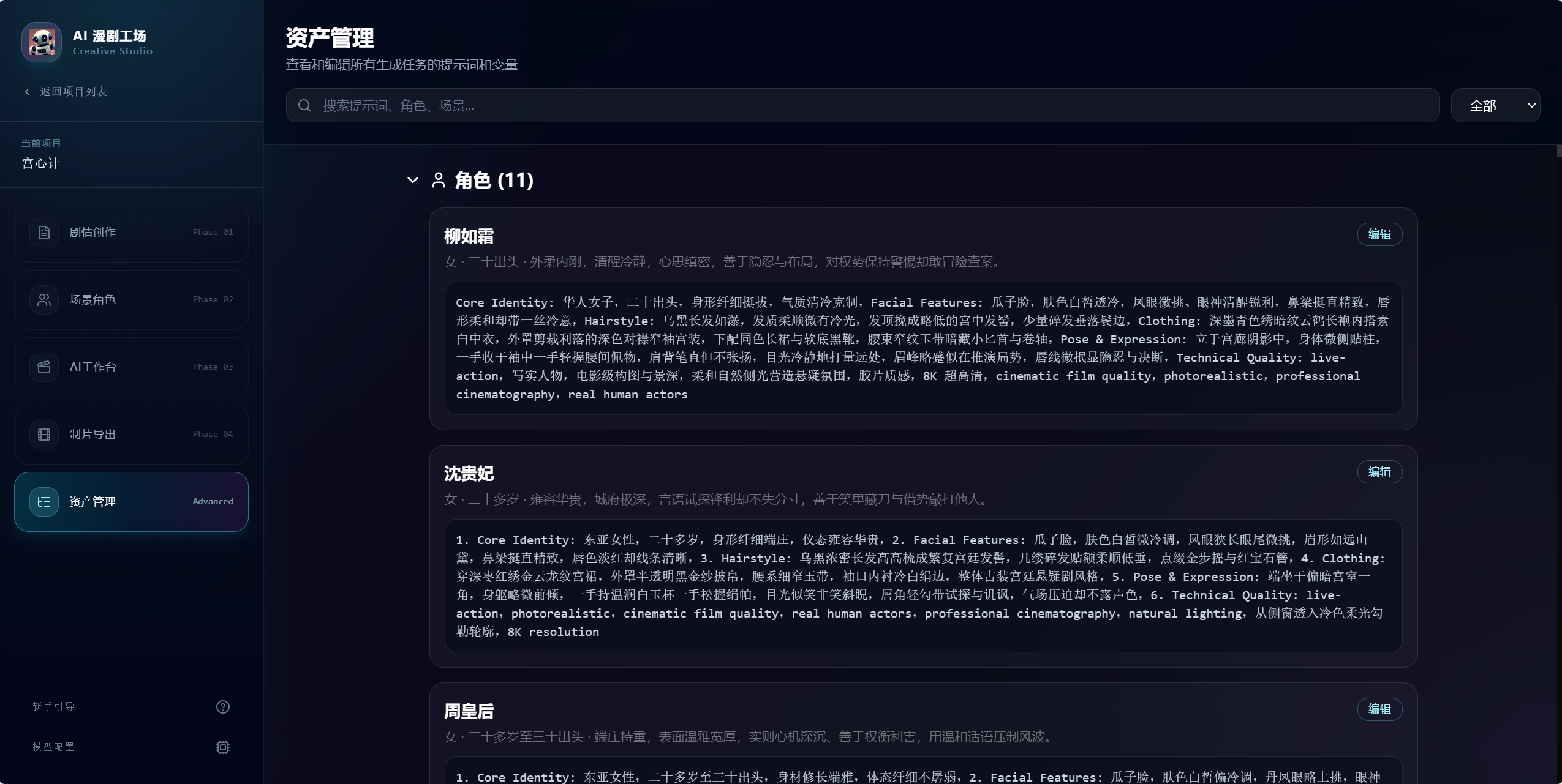资产管理