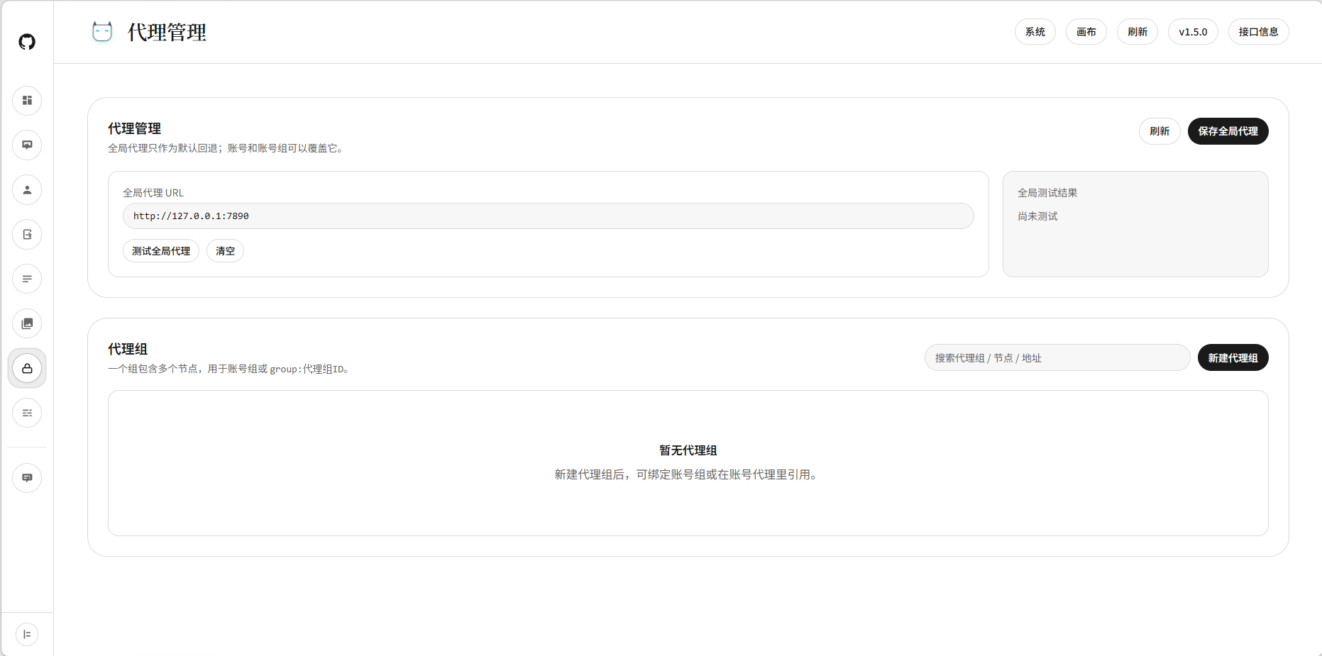 控制台截图 6