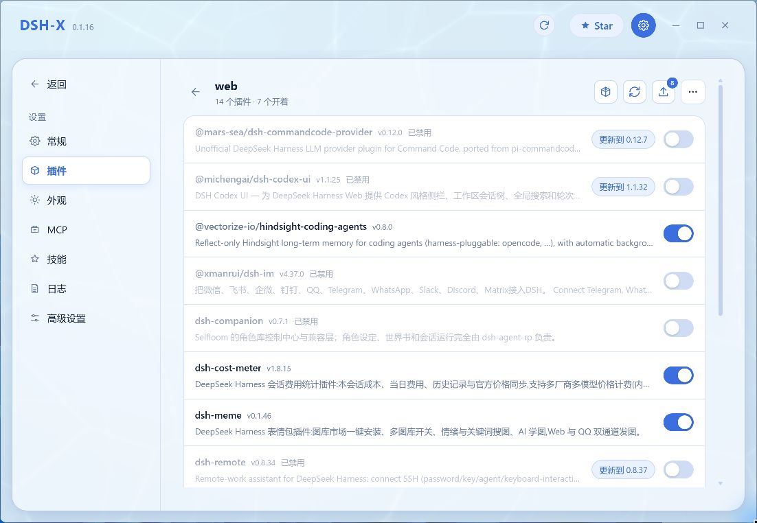 DSH-X 按环境管理插件