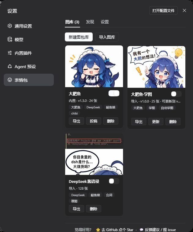 图库管理:已安装图库与独立开关