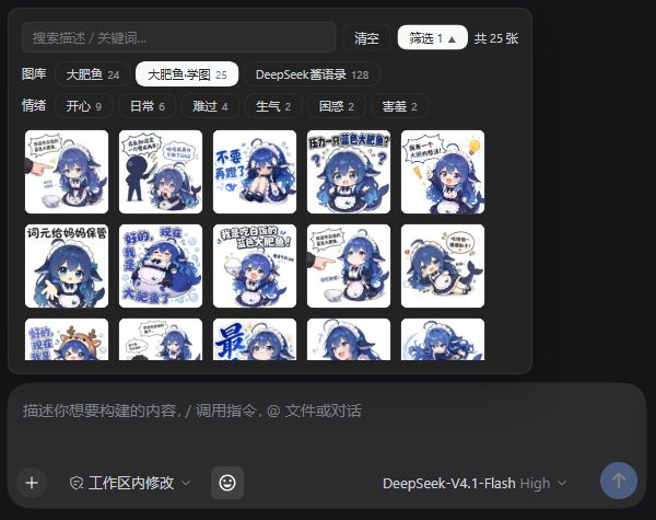 输入框表情选择器:搜索、图库与情绪筛选