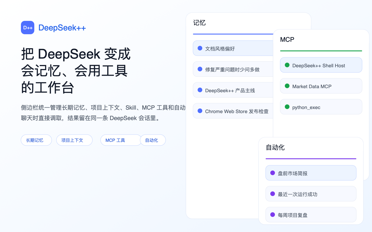 工具续跑与速度显示