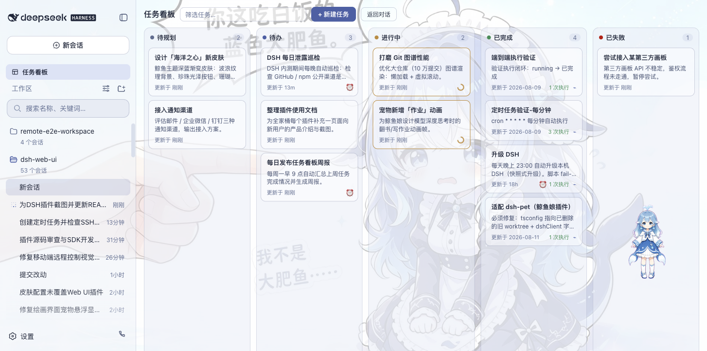 任务看板