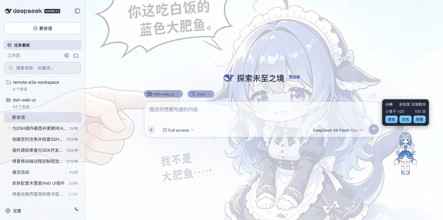 宠物互动面板