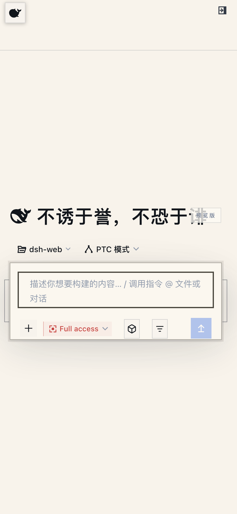 DeepSeek Harness 移动端主页 — 手机浏览器专属触控导航与轻量界面