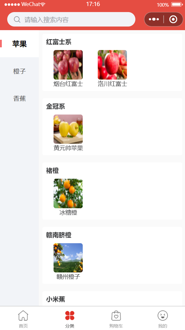 分类