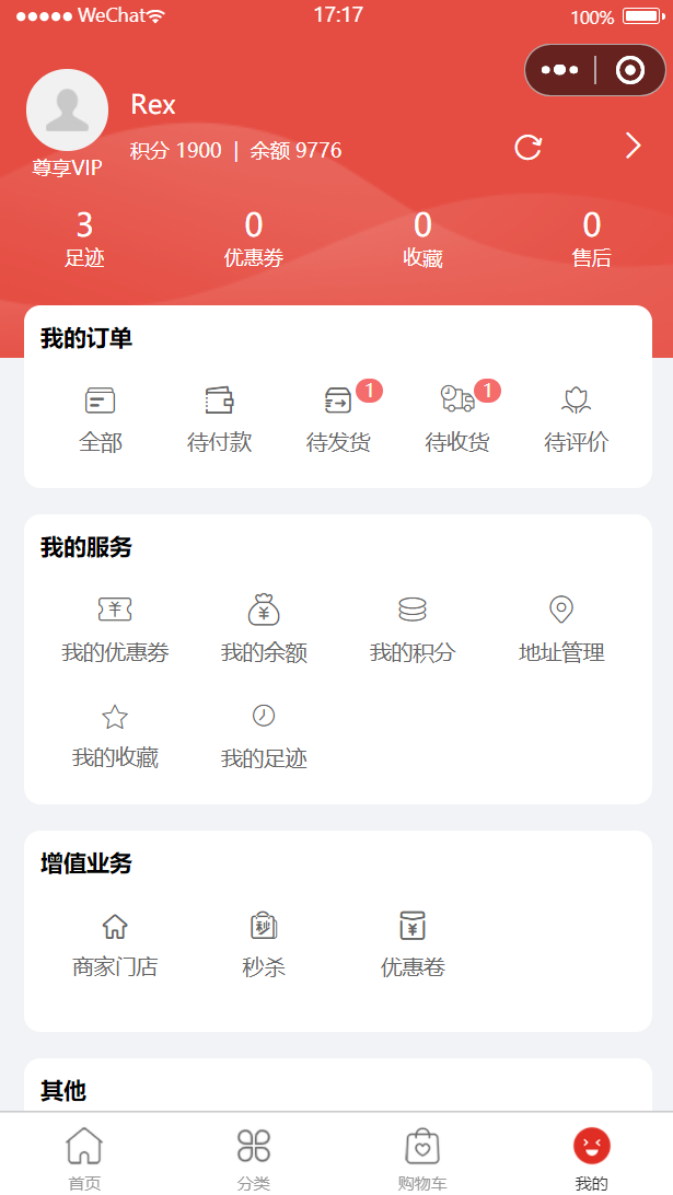 我的