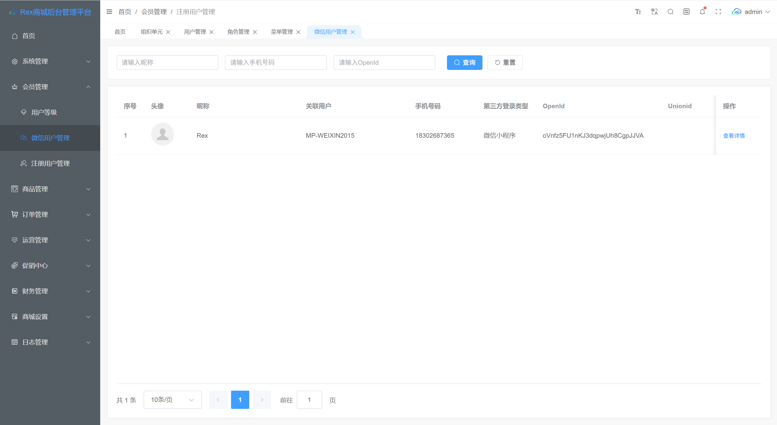 微信用户