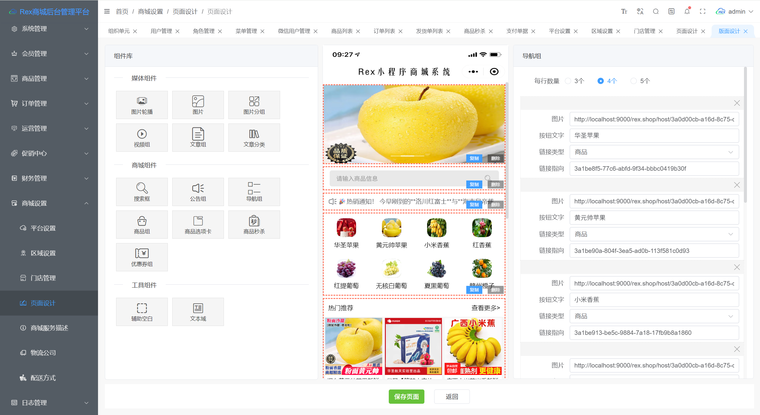 版面设计
