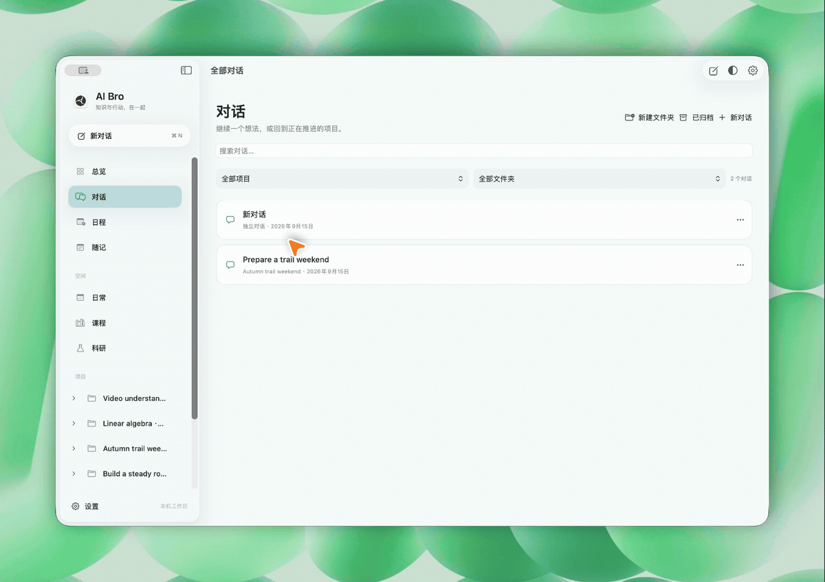 打开修改卡片,切换 Diff、源码与预览