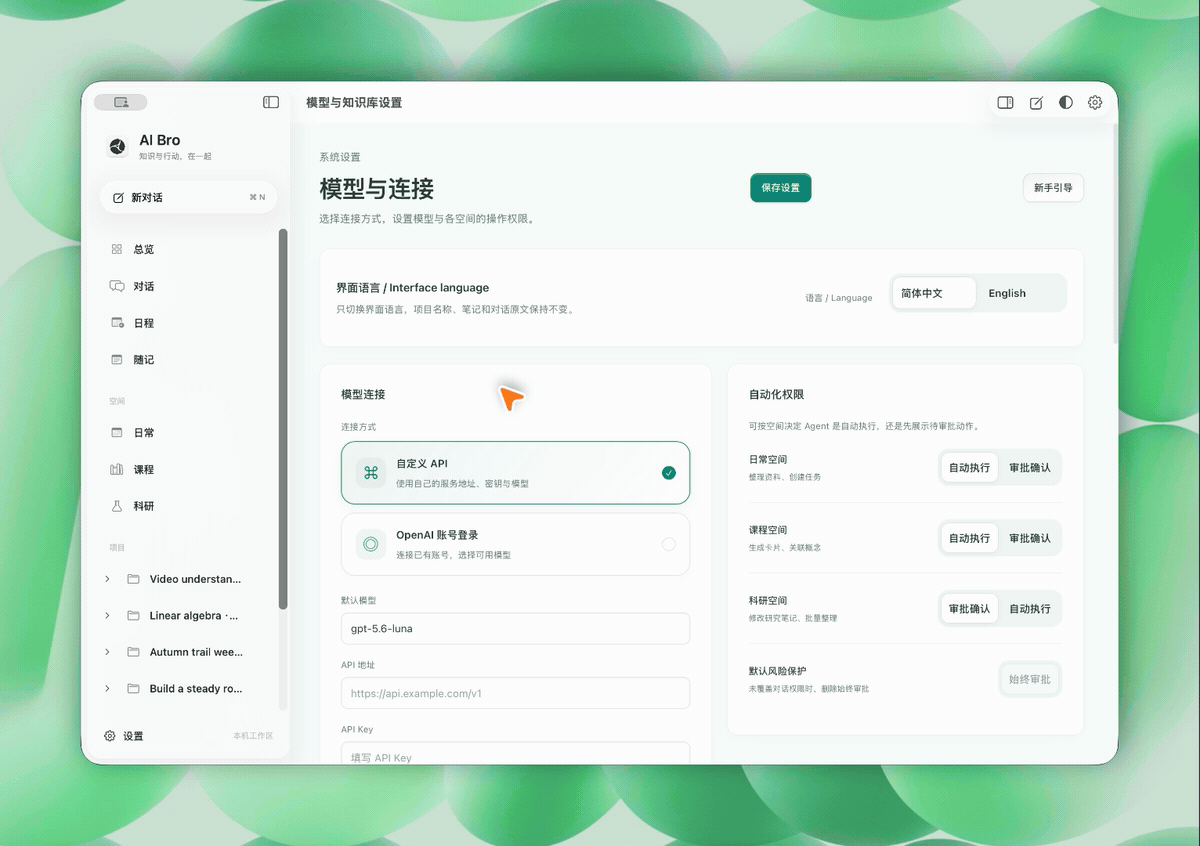 查看模型连接设置
