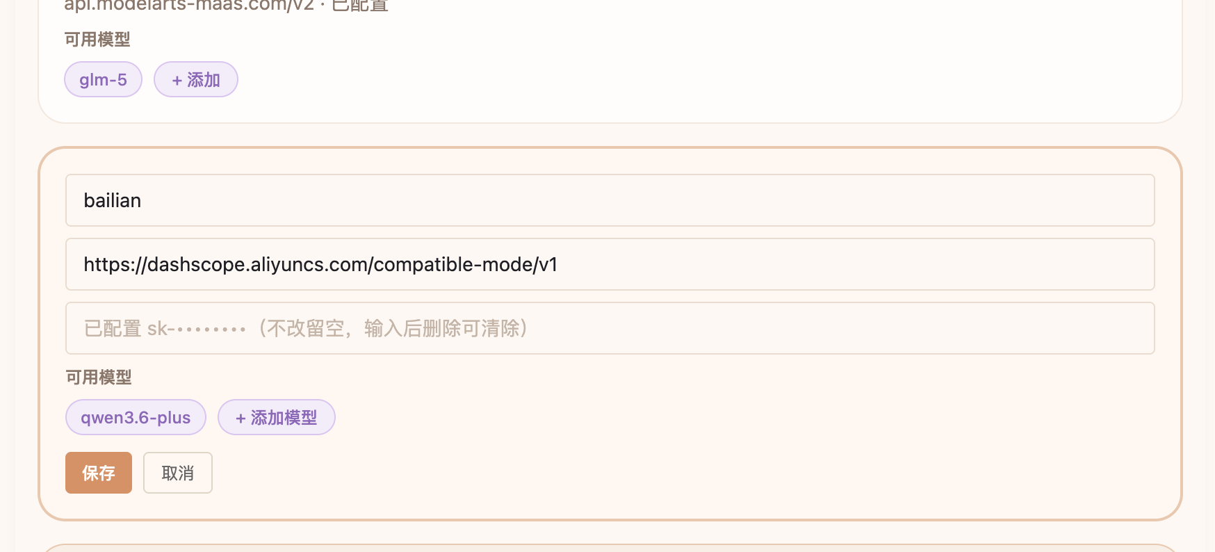 Provider account configuration for Bailian