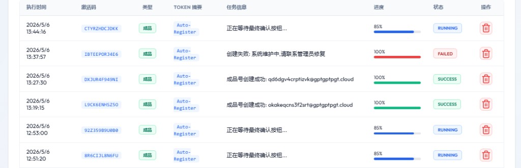 后台任务管理
